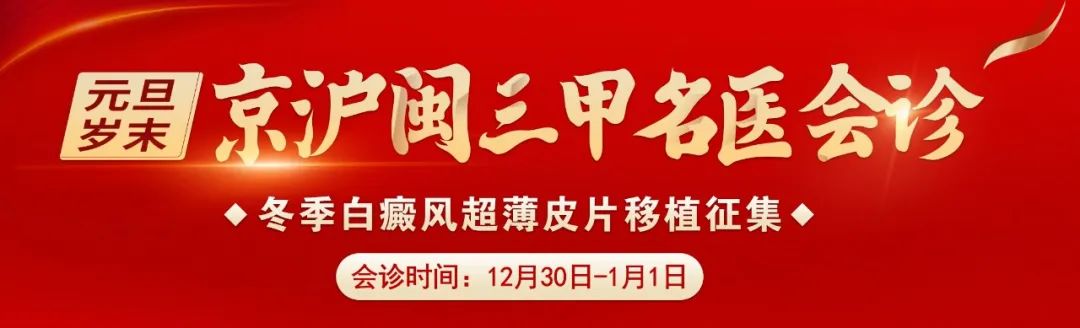 细节很重要！生活中哪些细节可能会加重白癜风? 